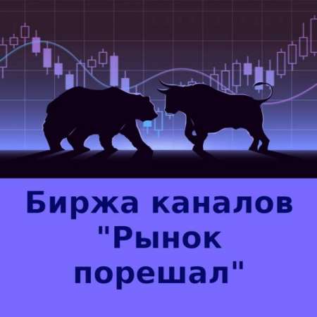 Логотип телеграмм канала - Как быстро и выгодно купить или продать канал в телеграм - Работа