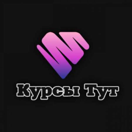 Логотип телеграмм канала - Бесплатные обучающие курсы в телеграмм-канале @Kyrsi_Tyt - Каталоги и Справочники