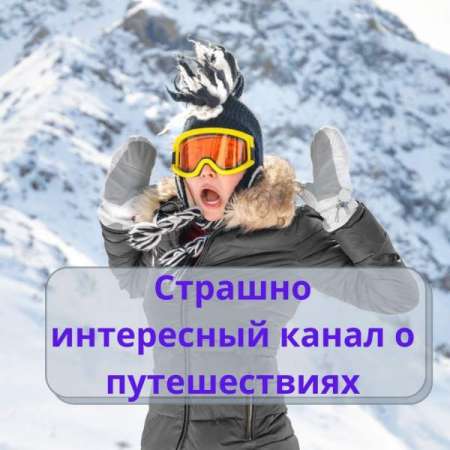 Логотип телеграмм канала - Путешествия с Катею в телеграмм: юмор и открытия - Путешествия