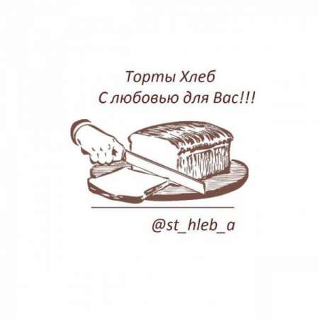 Логотип телеграмм канала - Торты и хлеб в Железнодорожном: телеграмм-канал @st_hleb_a - Региональные