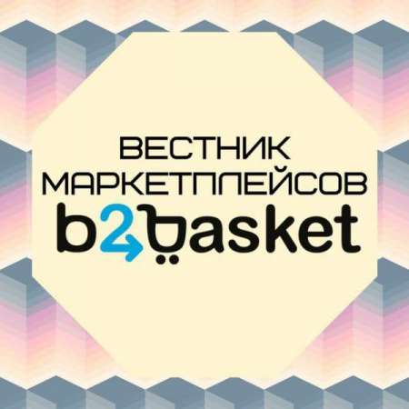 Логотип телеграмм канала - Новости маркетплейсов: Актуальная информация о телеграмм-канале - Работа