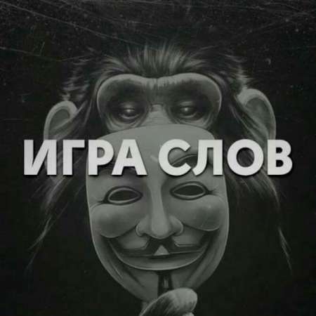 Логотип телеграмм канала - Икромётные каламбуры в телеграм: смейся каждый день! - Образовательные