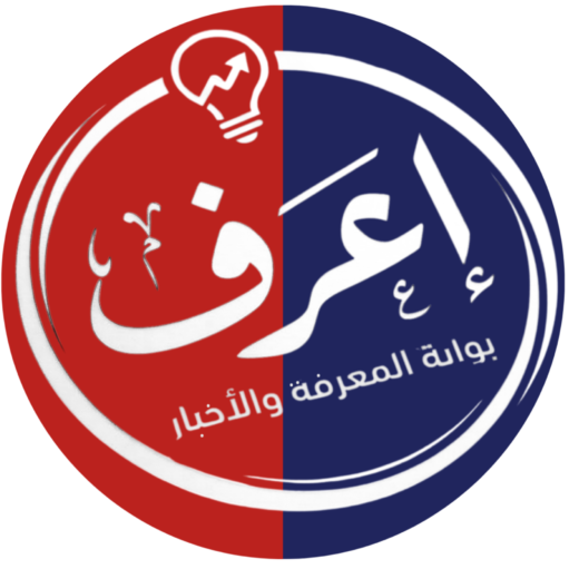 اعرف نيوز 