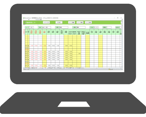 画像:労働時間集計システム
