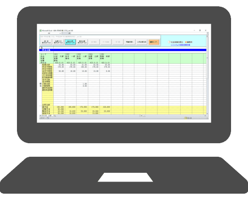 画像:給与・賞与計算システム