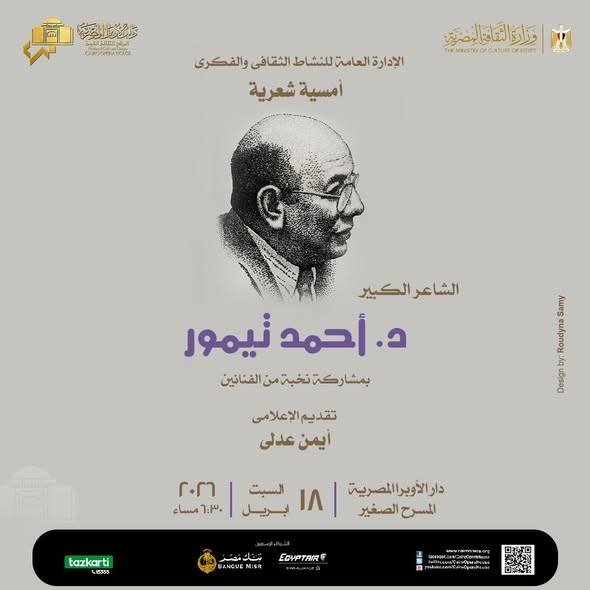 الاوبرا