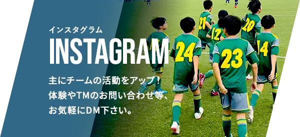 東大阪JFCインスタグラム
