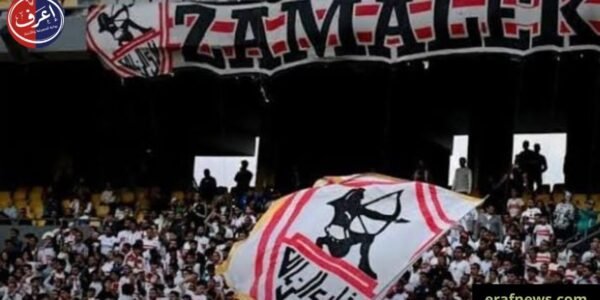 رسالة جمهور الزمالك