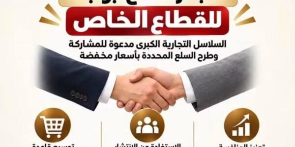 من المجمعات إلى السلاسل الكبرى.. التموين توسع دائرة تخفيض الأسعار