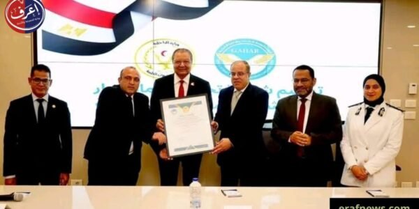 الهيئة العامة للاعتماد والرقابة الصحية