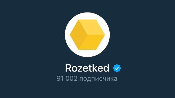 Логотип телеграмм канала - Подписывайтесь на @rozetked: новости, гаджеты, развлечения в Telegram! - Технологии