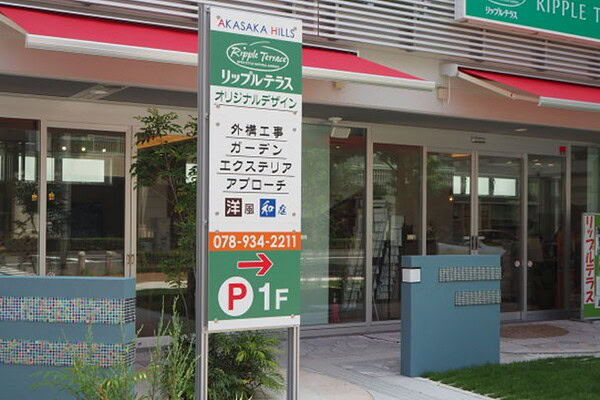 高いデザイン性とこだわりの施工品質