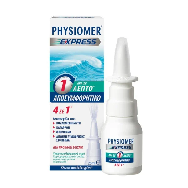 Physiomer Express Αποσυμφορητικό 4 in 1 20ml