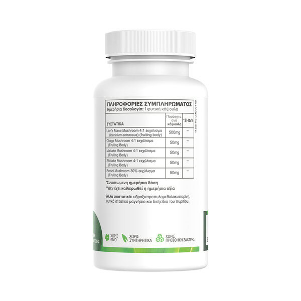 Green Forrest Lions Mane Formula - 60 Κάψουλες - Image 2