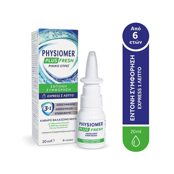 Physiomer Plus Fresh Ρινικό Σπρεϊ Express 3σε1 20ml