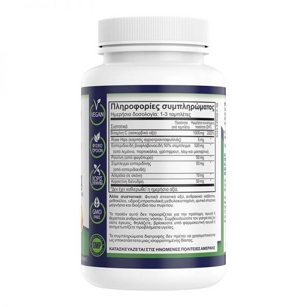 Natural Vitamins C-1000 With Bioflavonoids - 50 Ταμπλέτες - Image 2
