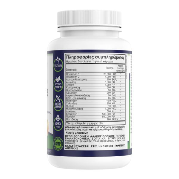 Natural Vitamins Digestive Relief - Ανακούφιση Από Προβλήματα Πέψης - 60 Κάψουλες - Image 2