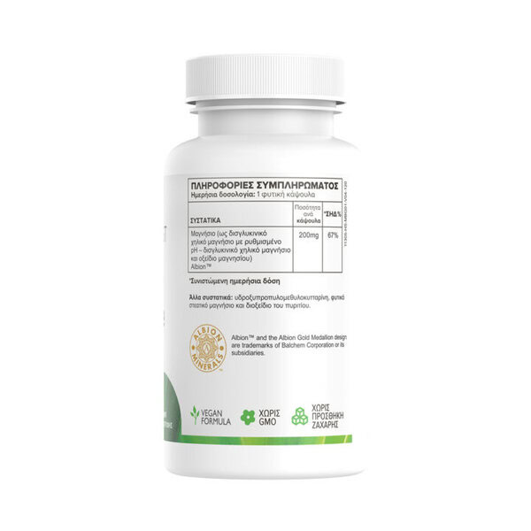 Green Forest Magnesium Bisglycinate 120 κάψουλες - Image 2