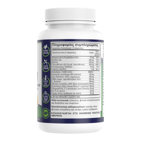 Natural Vitamins No Gray - Επαναφέρει Το Φυσικό Χρώμα Των Μαλλιών - 60 Κάψουλες - Image 2