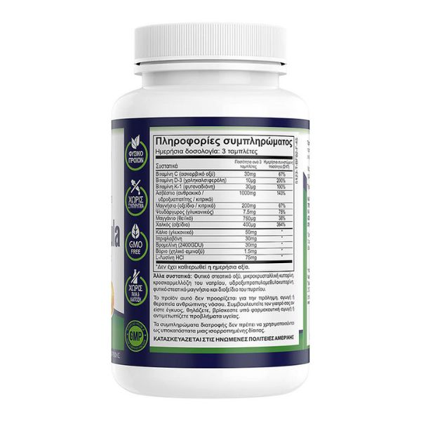 Natural Vitamins Osteo Formula - Για Δυνατά Κόκκαλα - 90 Κάψουλες - Image 2
