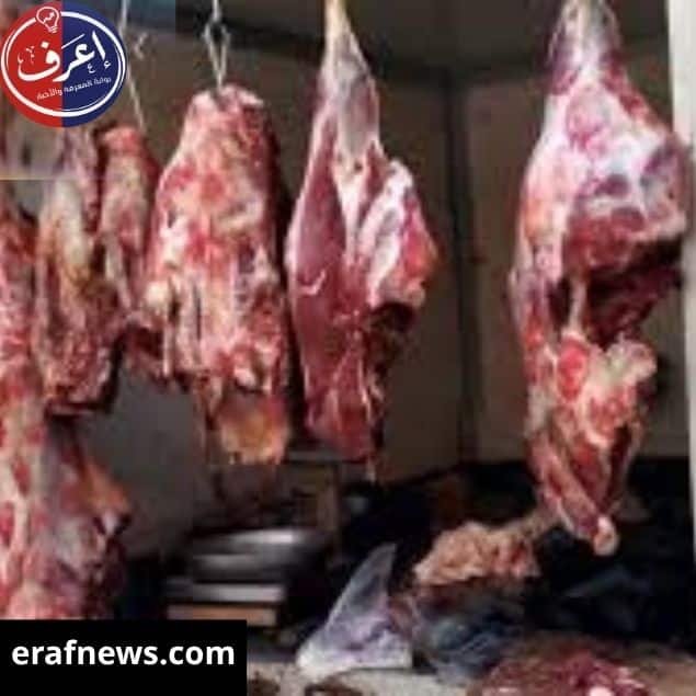 اسعار اللحوم