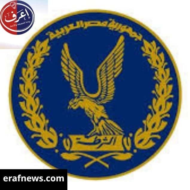وزارة الداخلية