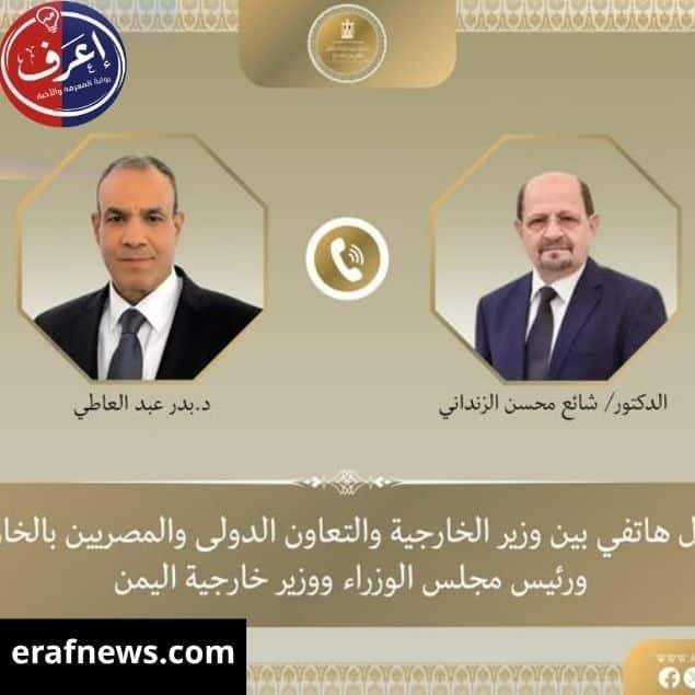 وزير الخارجية