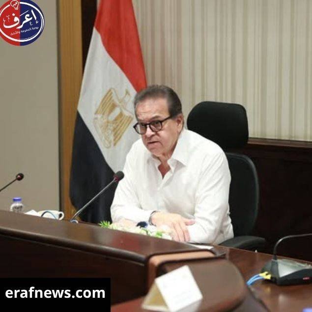 وزير الصحة