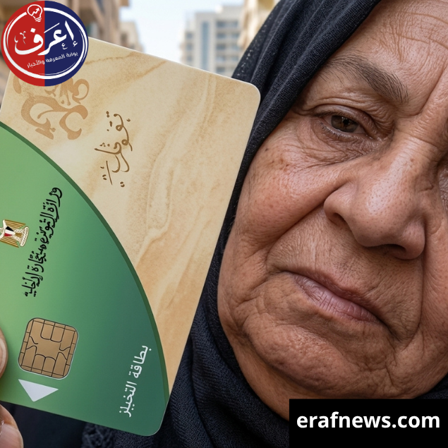 خطوات ضم أفراد الأسرة التموين
