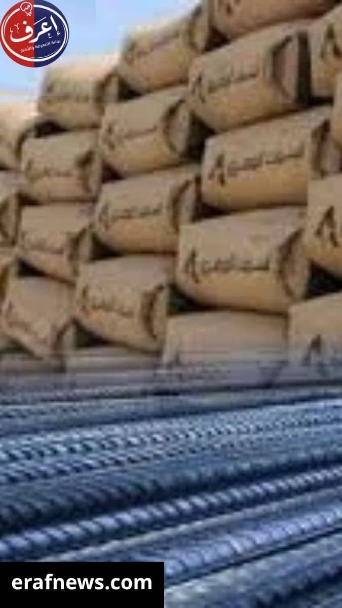 اسعار الحديد ومواد البناء