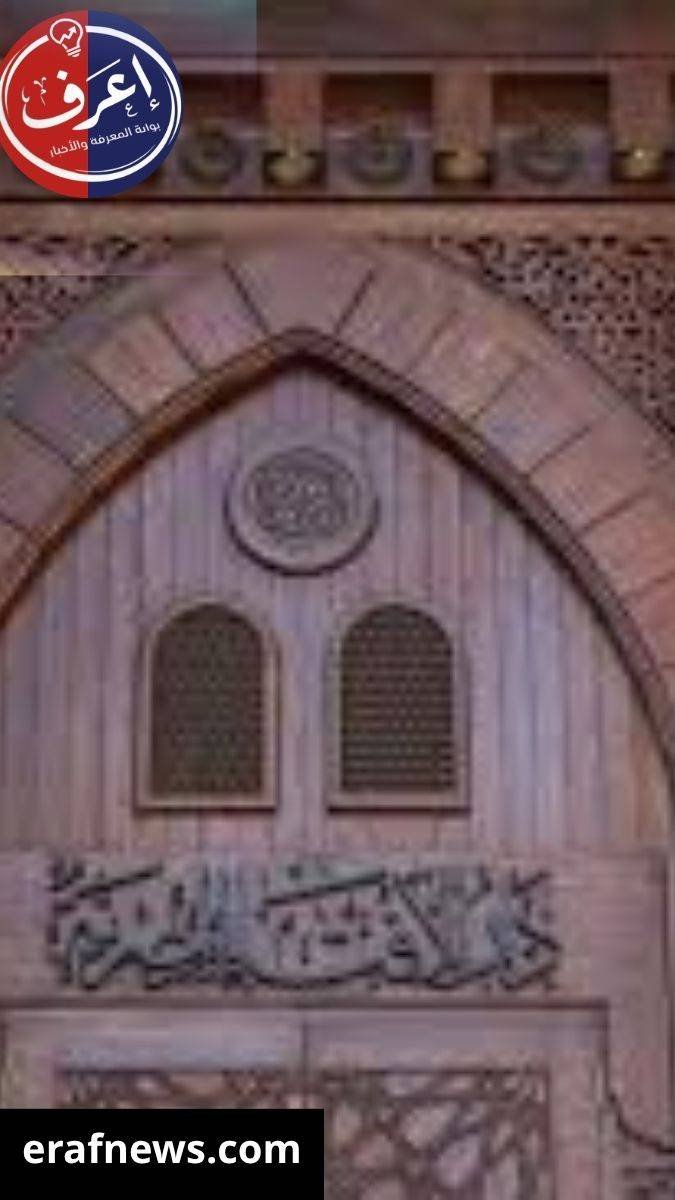 دار الافتاء المصرية