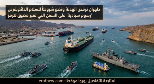 مضيق هرمز