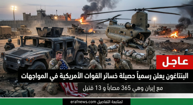 مصابين