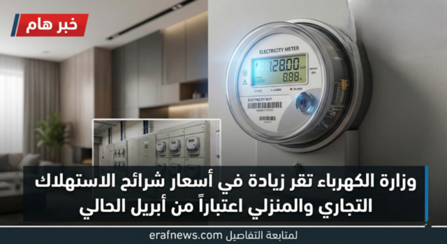 الكهرباء