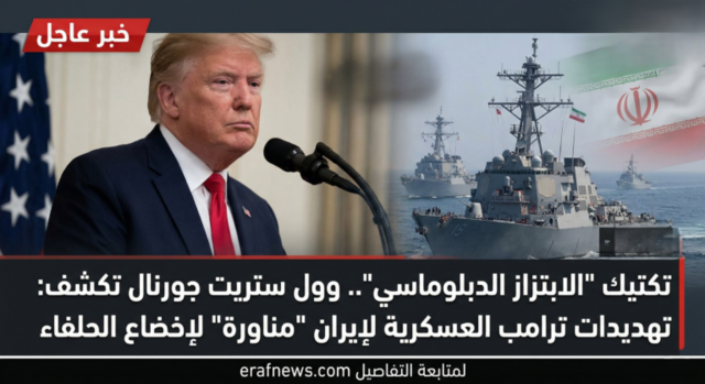 ترامب