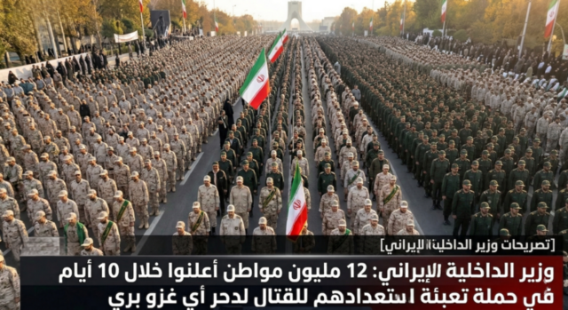 الجيش الايراني