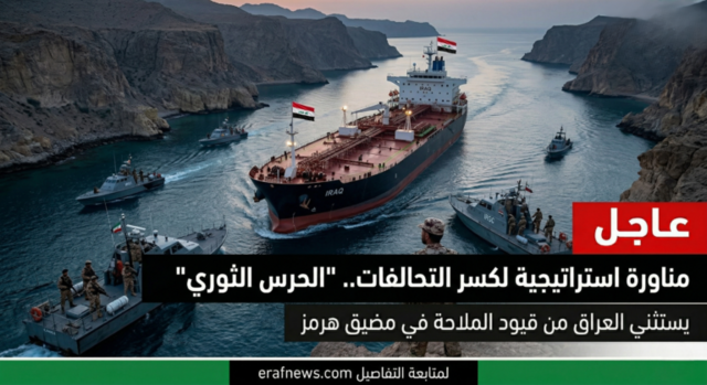 مضيق هرمز