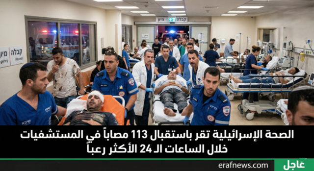 الصحة الاسرائيلية