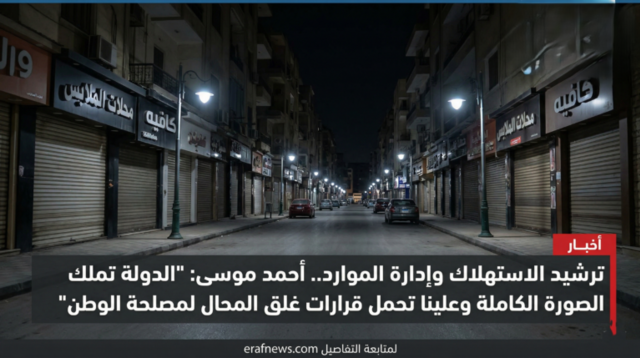احمد موسى