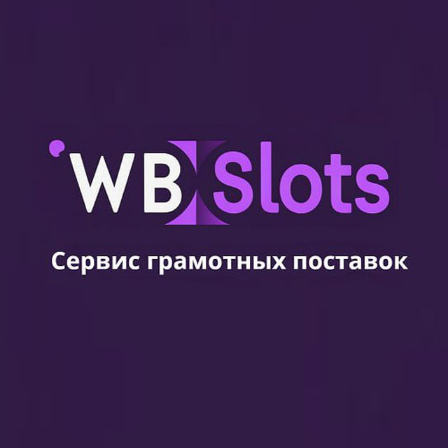 Логотип телеграмм бота - Автопоиск свободных складов для Wildberries - боты инструменты