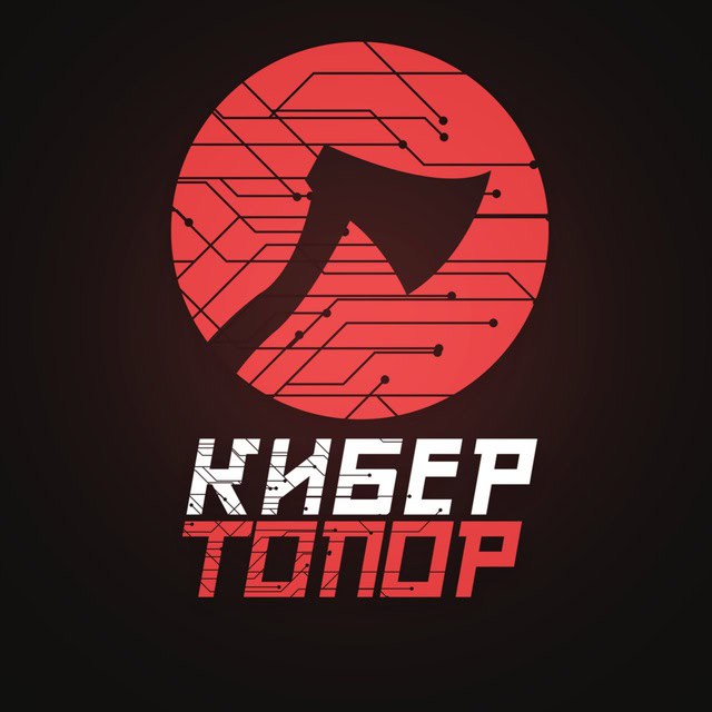 Логотип телеграмм канала - КиберТопор — всё о киберспорте и видеоиграх - новостные каналы