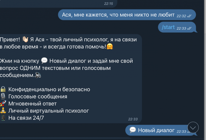 Логотип телеграмм бота - Психологический бот в Telegram: анонимная поддержка 24/7 - Здоровье и Спорт