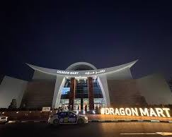 واجهة محلات الجملة في سوق نايف دبي لبيع الملابس والعطور