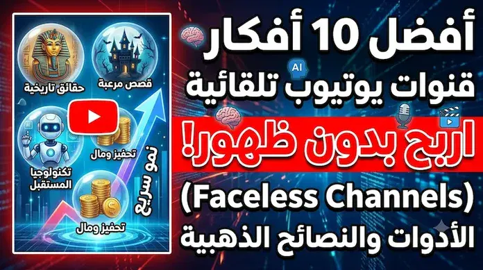 أدوات الذكاء الاصطناعي