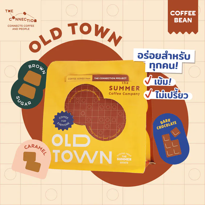 OLD TOWN 250g