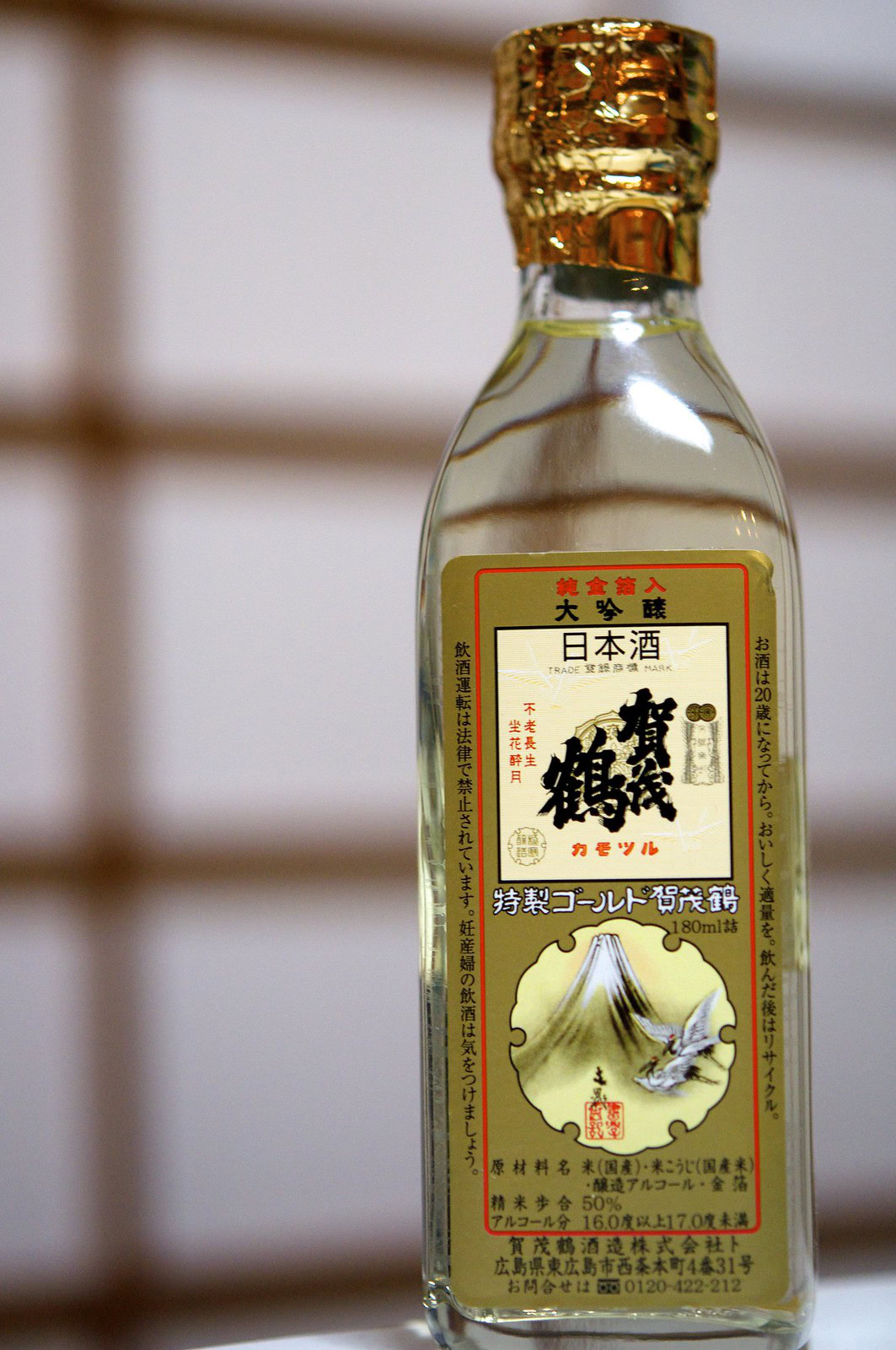 Daiginjo Tokusei Gold