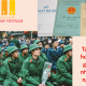 khai báo tạm vắng tại nơi thường trú thì có bị gọi khám tuyển Nghĩa vụ quân sự hay không?