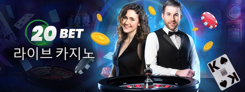 20BET 라이브 카지노