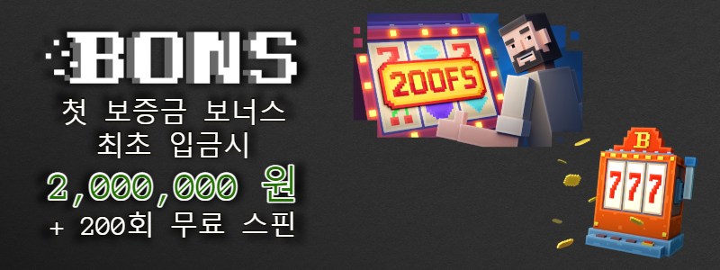 Bons 카지노 보너스