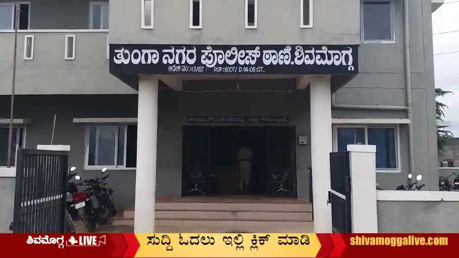 Tunga-Nagara-Police-Station-Shimoga